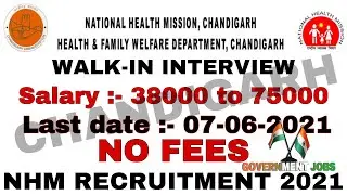 NHM Job || National Health Mission || Government Jobs || Chandigarh #chandigarh #governmentjobs