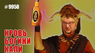 Виски 8 PM. На часах 8 вечера? Почему бы не напиться