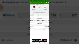 ШВЕЙЦАРИЯ - ГЕРМАНИЯ €€€ ЛИГА НАЦИЙ