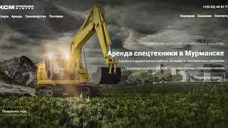 Веб разработка сайта