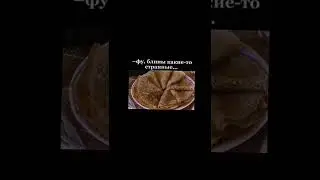 «через рот» ;)) 