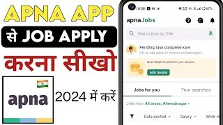 apna app job apply kaise kare | apna app job kaise dunde | apna app work | apna app job apply