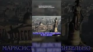 Колонии #коммунизм #формации #история #shorts