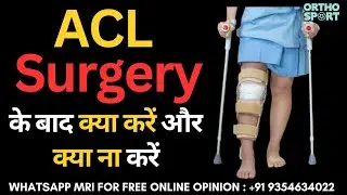 ACL Surgery के बाद क्या करें और क्या ना करें / Do's and Don'ts after ACL Surgery 