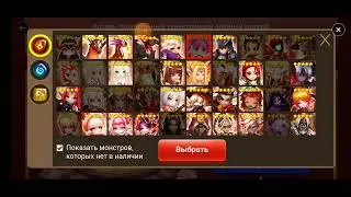 Summoners war. Обнова, вкуснота, первачи