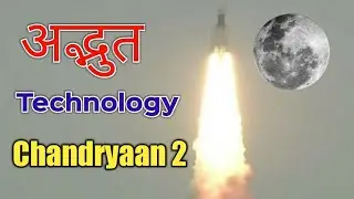 Chandrayaan 2 amazing Technology || NASA Updates about Chandrayaan 2 || Chandrayaan 2 News