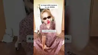 Иди на я твою мать