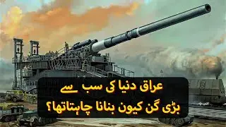 The Untold Story of Saddam's Supergun