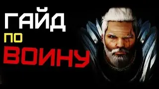 Black desert - Какие скилы качать воину?[гайд]