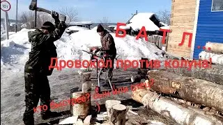 Battle: Woodcutter vs Column