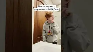 Прогулка би лайк