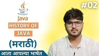 History of Java Programming | Java Tutorial for Begineers in Marathi #02 #java #javaprogramming