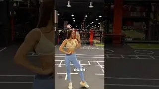Если худеть, то так 