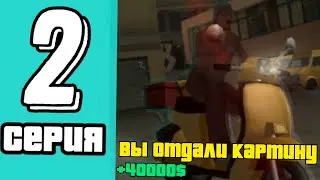 ПУТЬ БОМЖА НА АБСОЛЮТЕ #2 | ГРИБОЧКИ И РАБОТА КУРЬЕРА