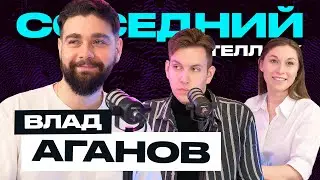 Vlad AGANOV: 