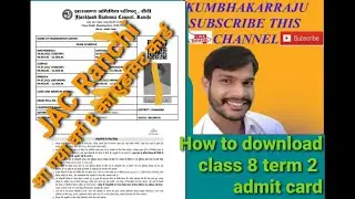 jharkhand board JAC 8th Term 2 Admit Card 2022