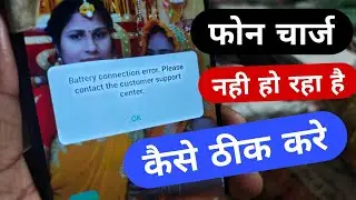 Battery connection error. Please contact the customer support center.