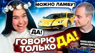 Катя Голышева говорит Герману только ДА
