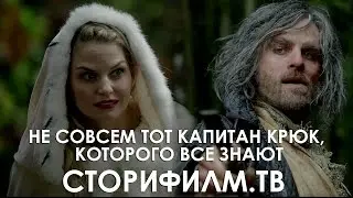 Не совсем тот Капитан Крюк, которого все знают. Однажды в сказке 6х11, Выносливее всех