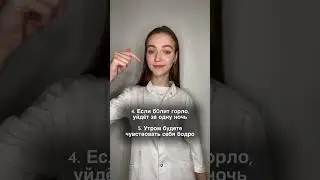 А ты спишь в носках или без? 🧦