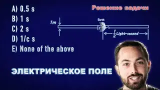 Электрическое поле, решение задачи Veritasium - когда загорится лампочка