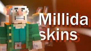 Спасибо, 4DNEW. Встречайте, Millida Skins!