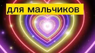 как стать крашом(ихой) в школе 😏💞 1 часть