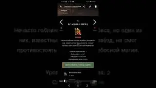 Гайд по игре ORNA RPG GPS. Краткий курс избиения рейд боссов.