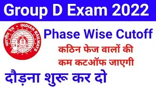 Phase Wise Group D Cutoff// Group D Cutoff// Phase Wise 2022 Hard Shift= Selection 