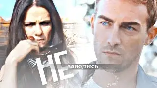 jasper and eleanor ✖ не заводись