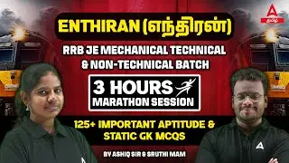 Enthiran (எந்திரன்) RRB JE Batch Marathon 125+ Most Important Aptitude & Static GK  | Adda247 Tamil