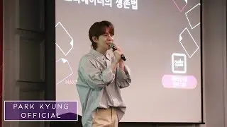 [박경(Park Kyung) #15] 'MAX The Creative 2019' 비하인드