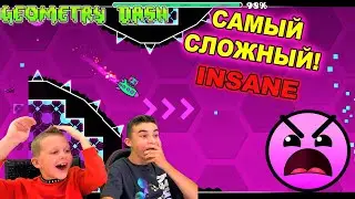 САМЫЙ ЛЮТЫЙ INSANE 🔥 Geometry Dash с Crazy Богдаш!