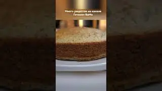 Готовим маковый манник 👍