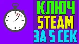 БОТ РАЗДАЕТ ИГРЫ БЕСПЛАТНО! Как бесплатно получить игру в Steam 2017 / 3 часть. | TheBogt