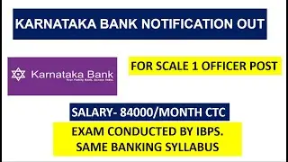 KARNATAKA BANK PO NOTIFICATION OUT | SCALE 1 OFFICER | EXAM CONDUCTED BY IBPS | BANKING PATTERN