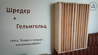 Диффузор с сюрпризом