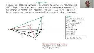 1 четверть, геометрия, 10 класс, ОГН, 6 урок