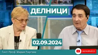 Проф. Мария Пиргова: Корнелия Нинова с нищо не допринесе за олевяване и обединение на БСП