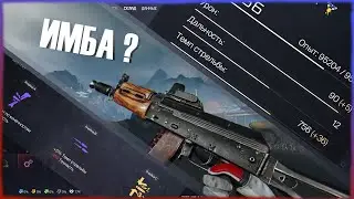 АКС 74 У варфейс имба ? Моды на оружие / Warface РМ и мясоруюки /