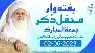 Weekly Mehfil-e-Zikar (02-06-2023)