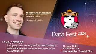 Рассуждение с помощью LLM 🤖 в задаче анализа тональности