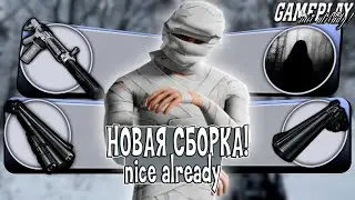 СЛИВ НОВОЙ СБОРКИ RADMIR ПОД ОБНОВЛЕНИЕ 7.9 / HASSLE RP