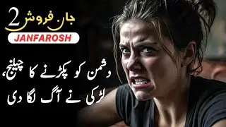 Janfarosh 2 Ep 22 | Mujahid started chasing the enemy | Roxen Original | Janfarosh 556 | Ali Novels
