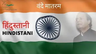 HINDUSTANI 