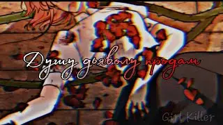 [MMV]-Я тень себя...
