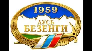 АУСБ 