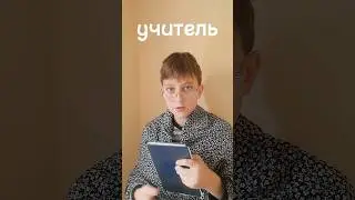 Коли твоя мама директор школи 