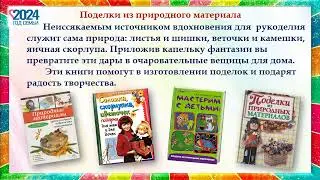 Мастерим всей семьёй
