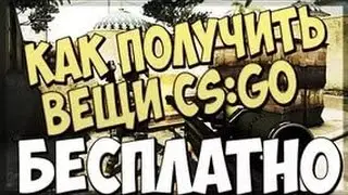 Халява #1   800 рублей за 15 минут